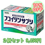 【送料無料10%OFF】TaKaRaフコイダンサプリ５０　2個セット