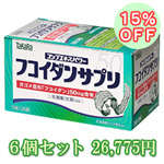 【送料無料15%OFF】TaKaRaフコイダンサプリ５０　6個セット