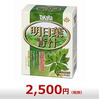 TaKaRa　明日葉青汁（30包入 顆粒タイプ）