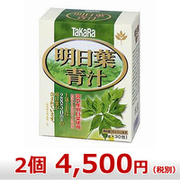 【10%OFF】明日葉青汁30包入り(2個セット)