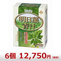 【15%OFF】明日葉青汁30包入り(6個セット)