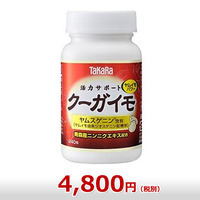 【ジオスゲニン 高含有】TaKaRa　クーガイモ（240粒入）