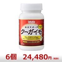 【送料無料15%OFF】クーガイモ(6個セット)