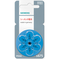 【シーメンス】空気電池　PR44