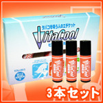 ビタクール３本パック（バニラの香り）
