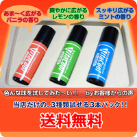 【当店だけ販売!】ビタクール(3種入)