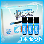 ビタクール３本パック（クールミント）