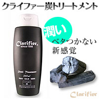 クライファー炭トリートメント　350ml