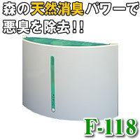 [F118] フィトンミスト(4～6帖)消臭液1本付