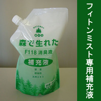 [F118] フィトンミスト消臭補充液 (1000ml)