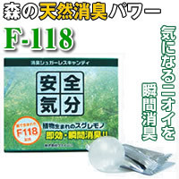 [F118] 安全気分 (シュガーレスキャンディ)