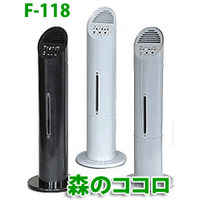 [F118] 森のココロ New快適空間/メタリックシルバー