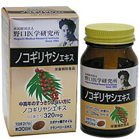 ノコギリヤシエキス　60粒