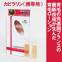 オメガ　カピラリン　ローション（携帯用）　5ml×5本入
