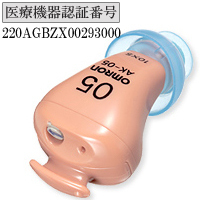 【オムロン補聴器】イヤメイトデジタル　AK-05