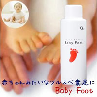【Baby Foot】シトラス 別売ﾛｰｼｮﾝ 100ml