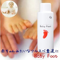 【Baby Foot】シトラス 別売ローション 100ml