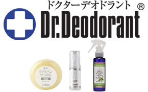 ドクターデオドラント（Doctor Deodorant）