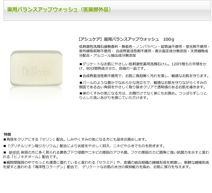 日本アトピー協会推奨商品 アシュケア 薬用メディクリーム（医薬部外品）