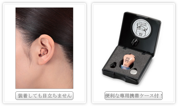 オムロンデジタル補聴器　イヤメイトAK-05