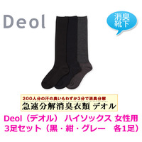 Deol（デオル） ハイソックス（女性用：23～25cm）　3足セット（黒・紺・グレー　各1足）