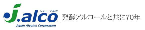 j.alco（ジェー・アルコ）発酵アルコールと共に70年